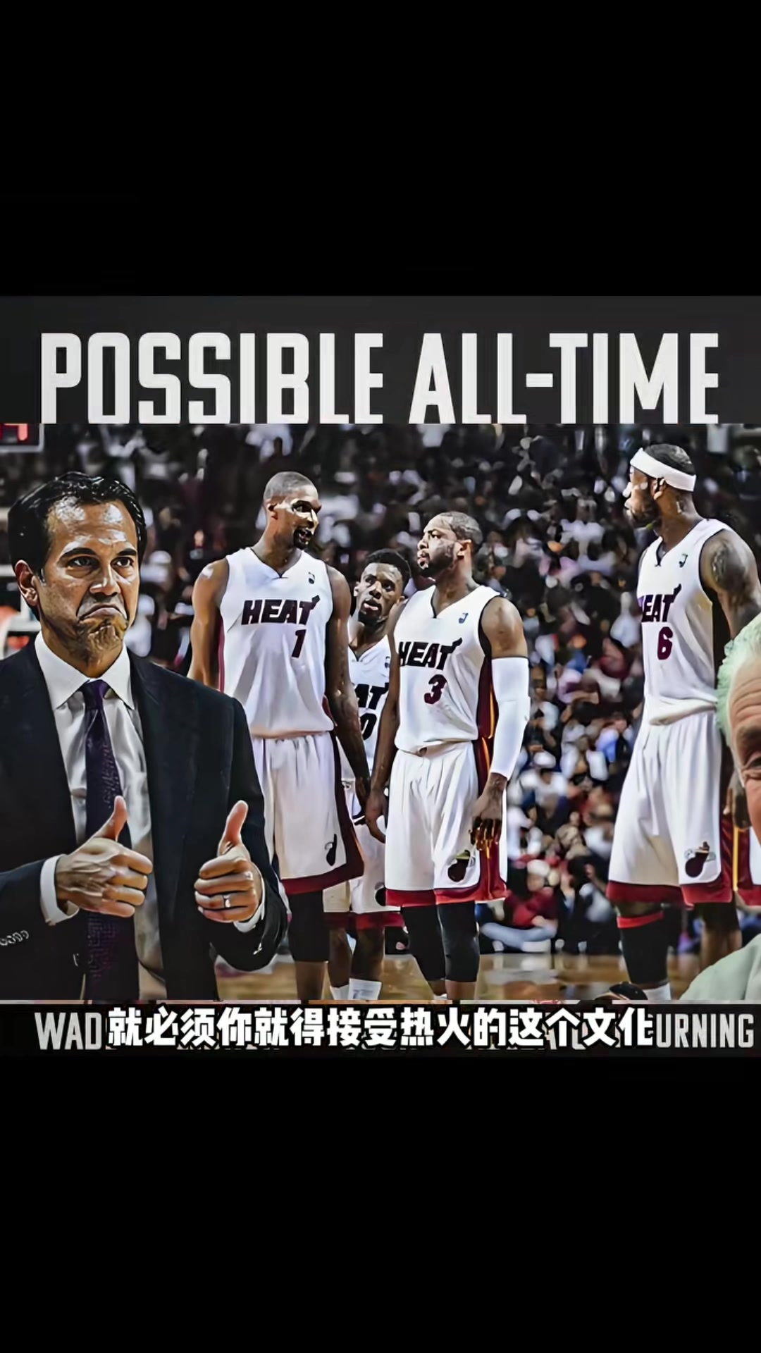 黄金甲体育-杨毅：球员去热火打球必须够横&amp;认同热火文化 韦德被球队文化征服